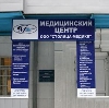 Медицинские центры в Хвалынске