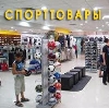 Спортивные магазины в Хвалынске
